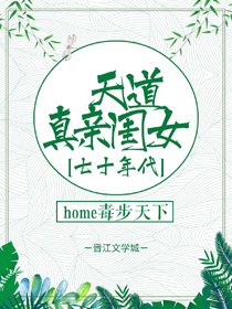 ׹Ů[ʮ]ߣhome