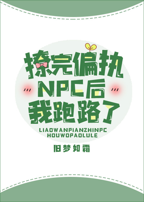 ƫִNPC·ˡߣԱ/˪+⣩TXT
